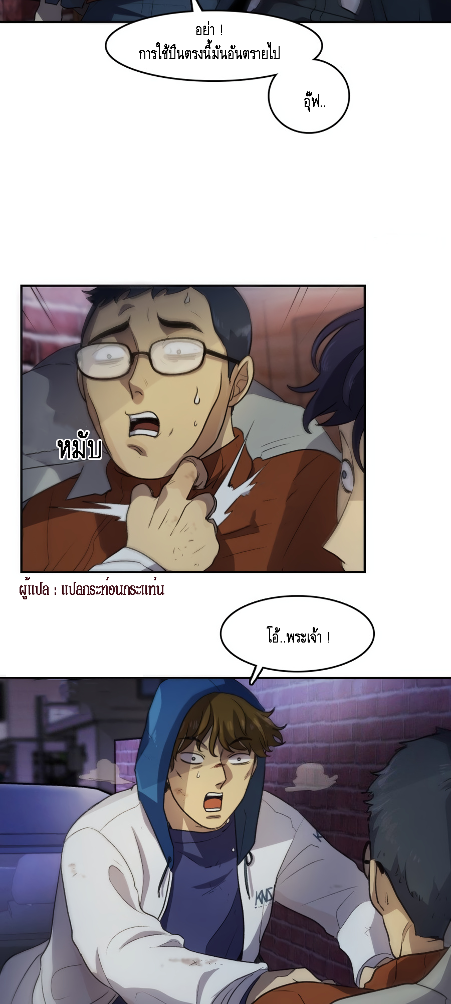 Infetion-Zone-16-16.png